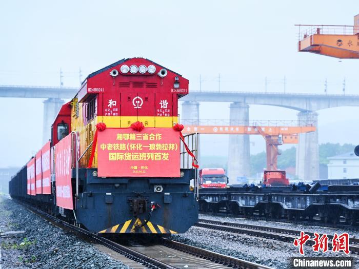 湘鄂赣三省合作助中老铁路国际货运班列探新“路径”